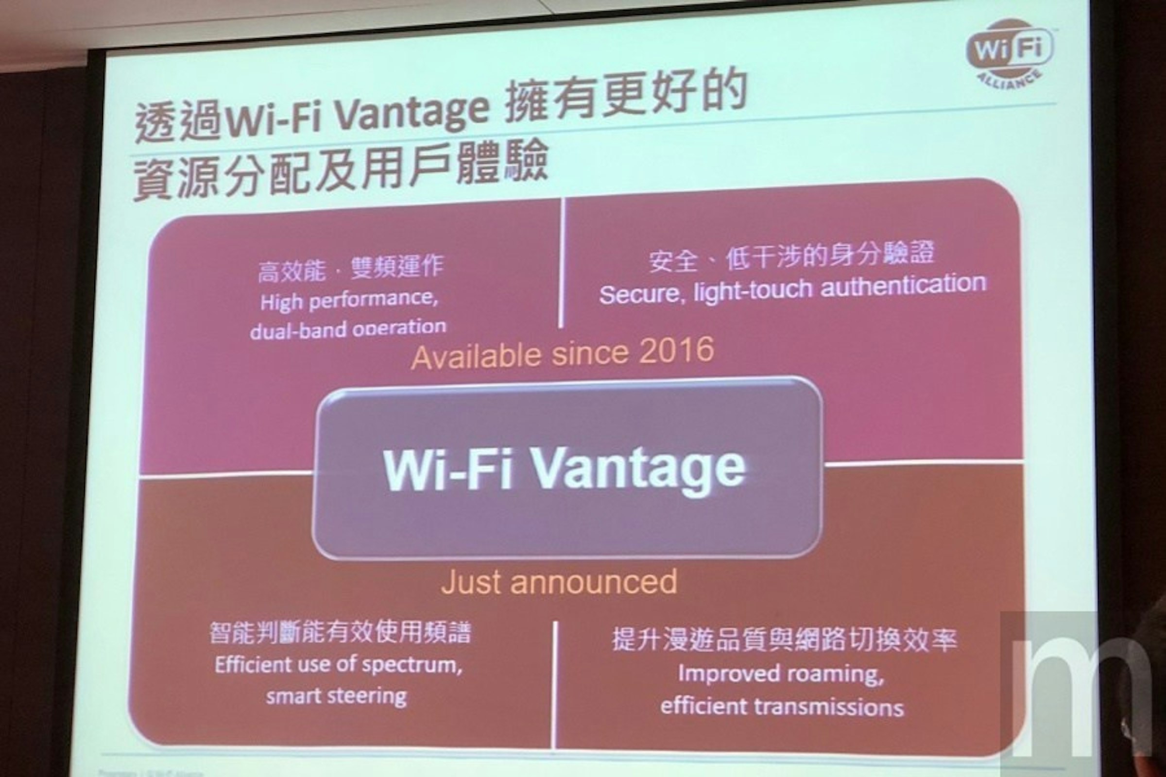 是Wi-Fi CERTIFIED Vantage技術讓大規模連網需求更為流暢這篇文章的首圖