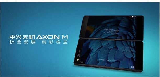是中興首款折疊屏手機Axon M發佈:售價725美元的第3張圖