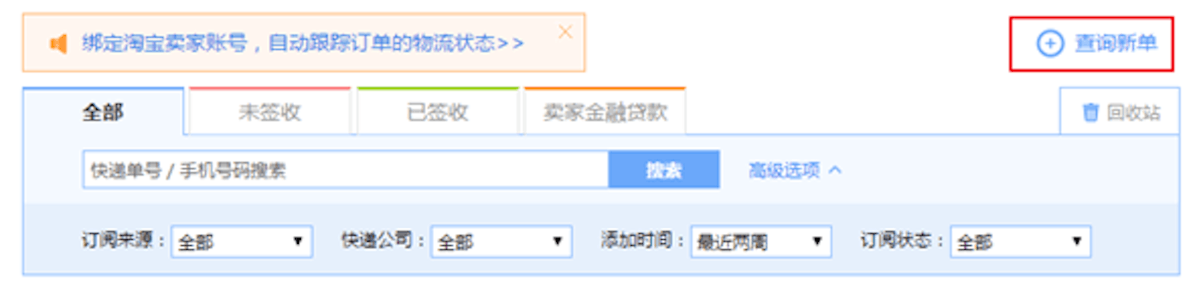 是快遞100：大陸網購必備快遞追蹤工具，可查超過500家快遞公司這篇文章的首圖