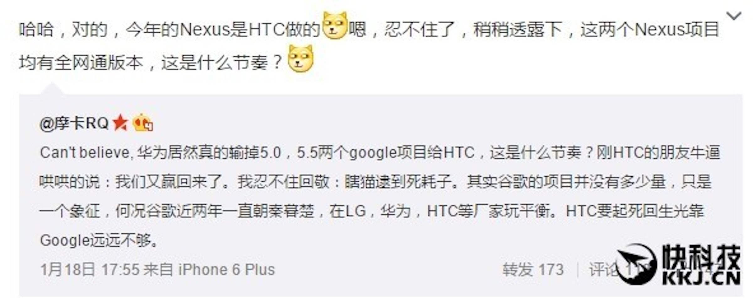 是2016年Nexus新機將由HTC代工！ 全網通版本是進軍中國的節奏嗎？這篇文章的首圖