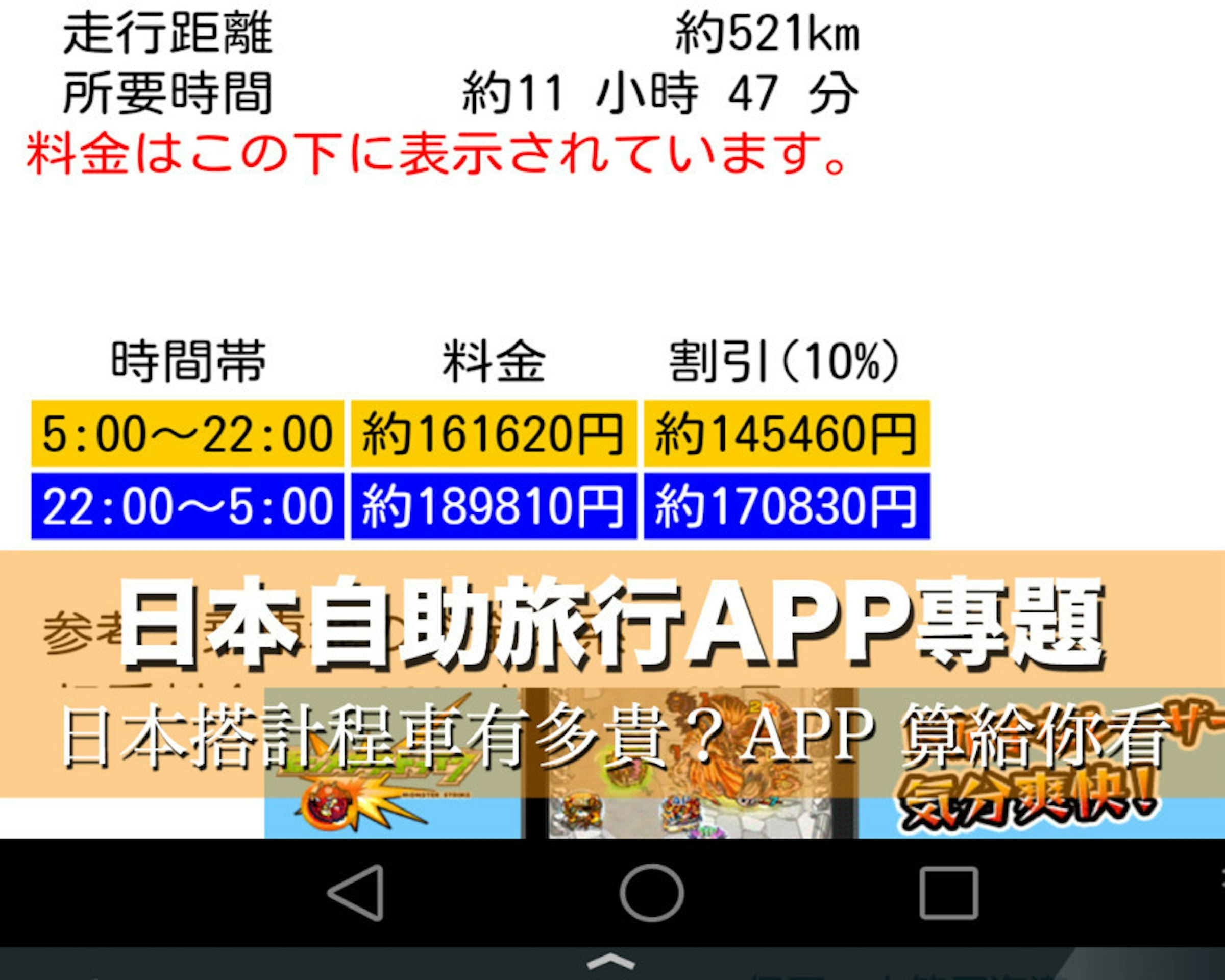 是『日本自助旅行必裝軟體』在日本搭計程車有多貴？APP 算給你知！這篇文章的首圖