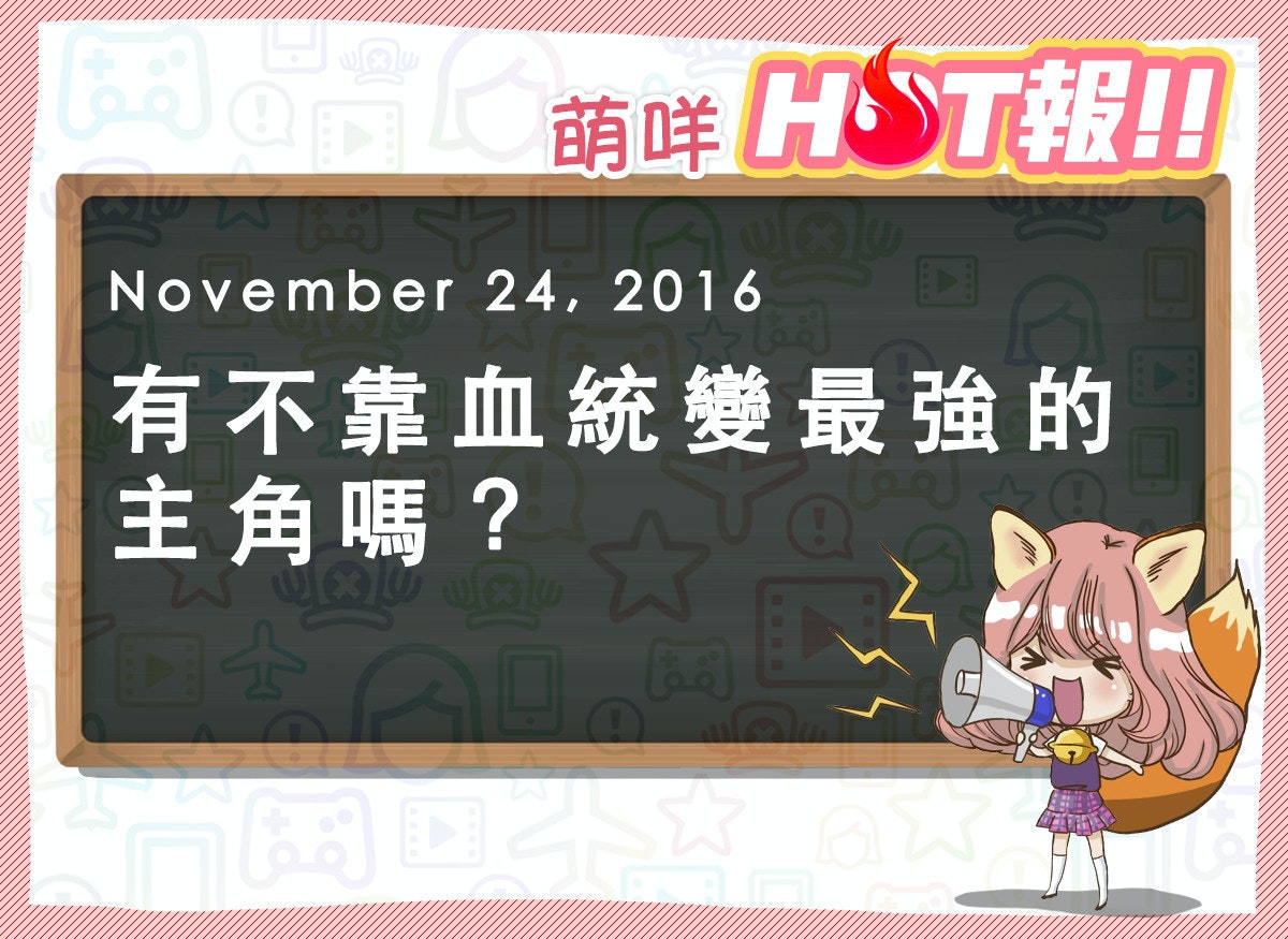 hotnews_20161124