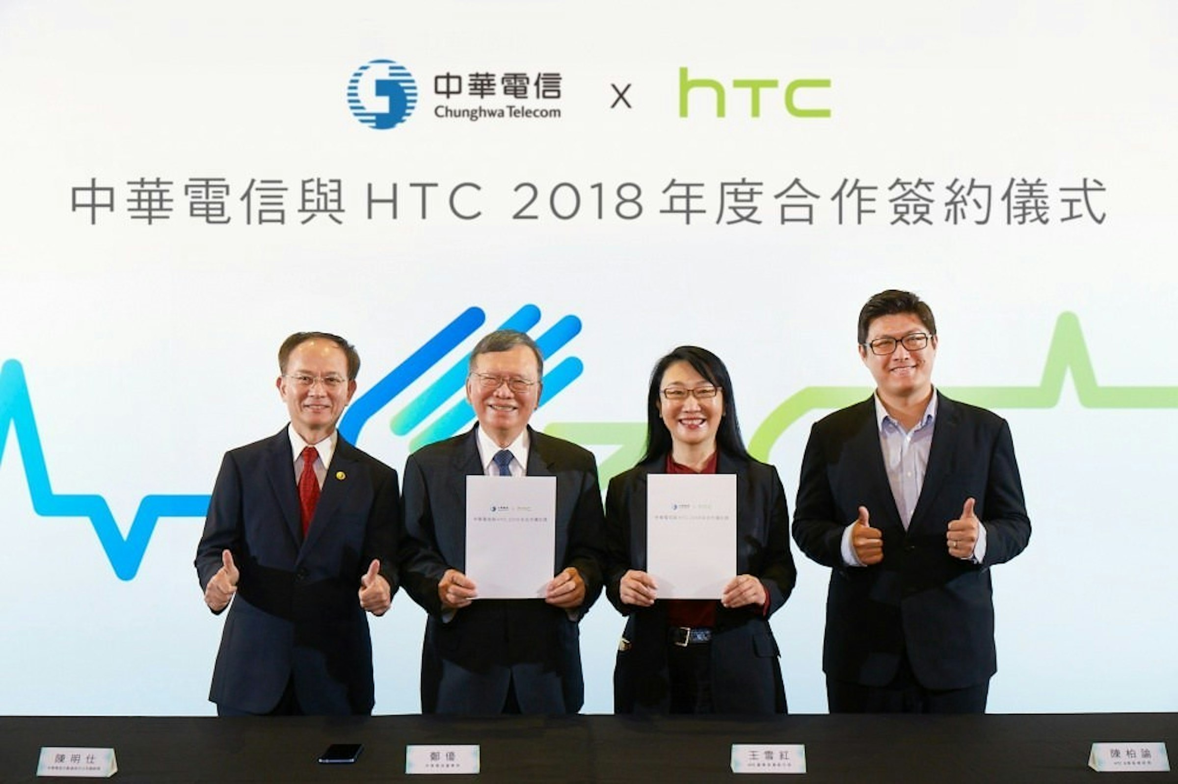 是HTC U12+正式揭曉前，HTC宣布再與中華電信簽署年度合作備忘錄這篇文章的首圖