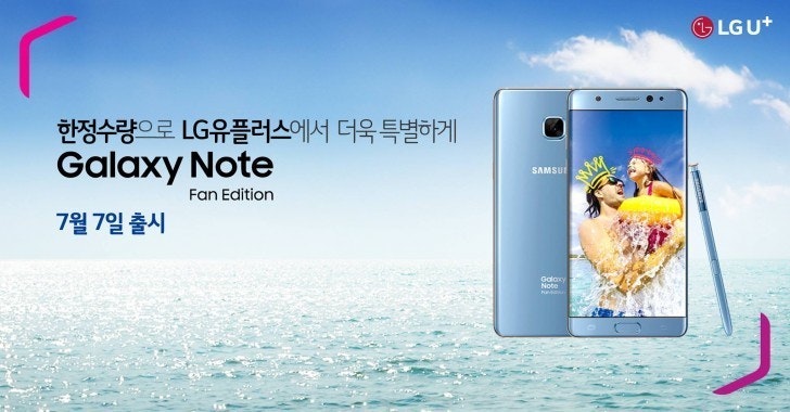 是Galaxy Note FE將於7月7日登場的第3張圖