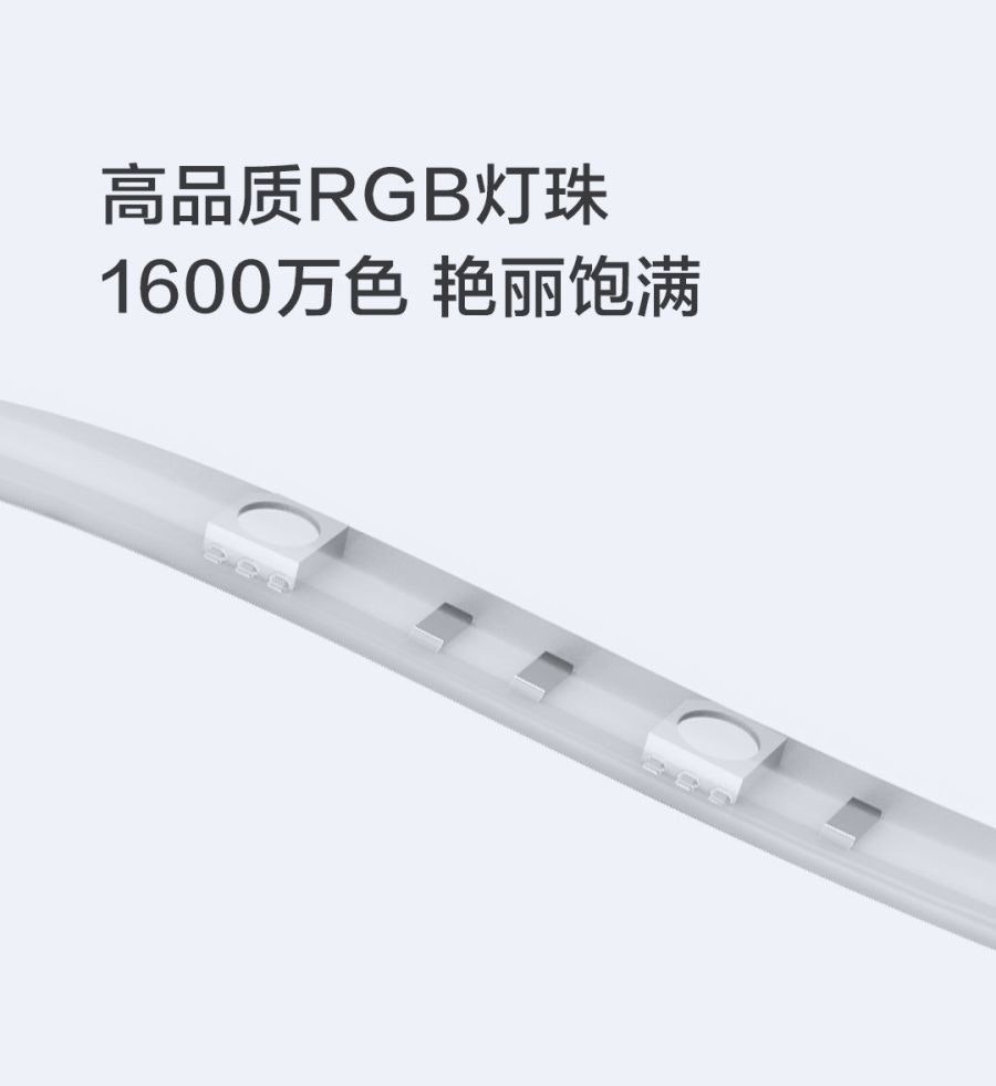是小米眾籌新品推出!可讓您隨意打造專屬燈光氛圍的 Yeelight 彩光燈帶169人民幣開放集資的第8張圖