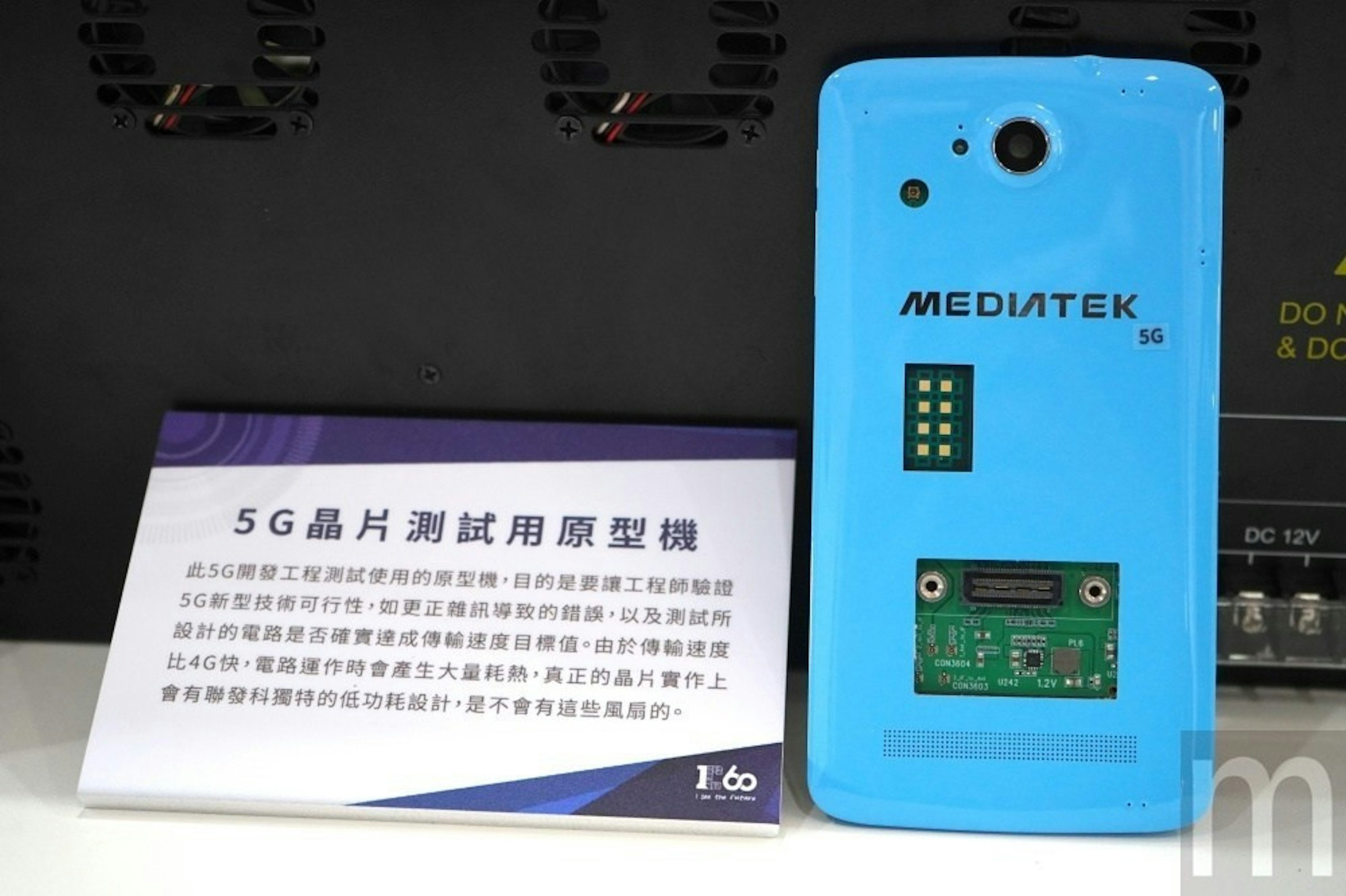 是聯發科在台展示智慧型手機尺寸設計的5G網路裝置原型機這篇文章的首圖