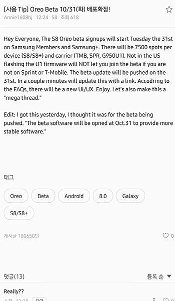 是三星開放 Galaxy S8 升級 Oreo Beta 測試計劃的第3張圖