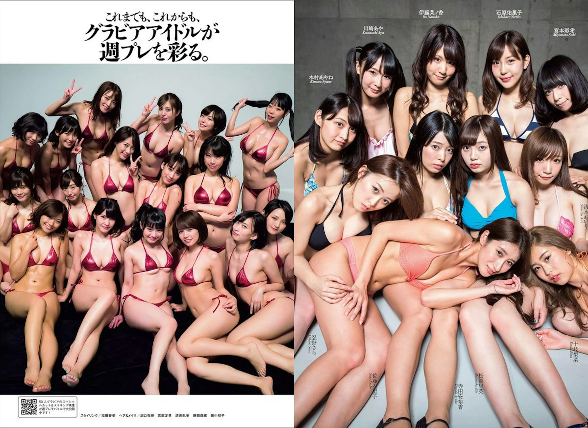 是酒池肉林。日本雜誌【週刊プレイボーイ】為了慶祝創刊50週年，請來50位寫真女星…啊嘶～這篇文章的首圖