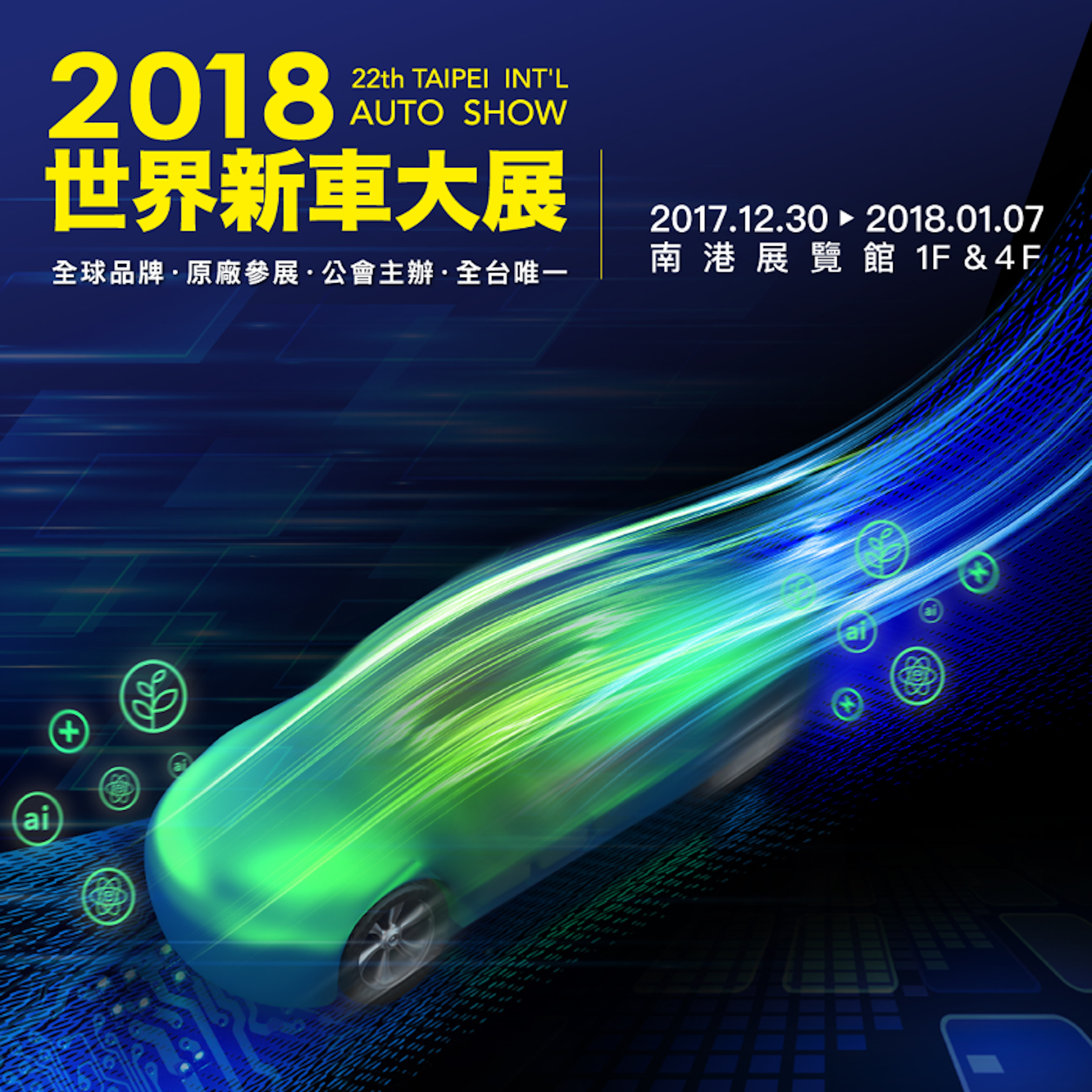 是台史最大規模車展在南港，最新跑車、未來概念車中夾帶復古Vespa的第3張圖