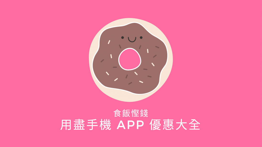 hong kong mobile app