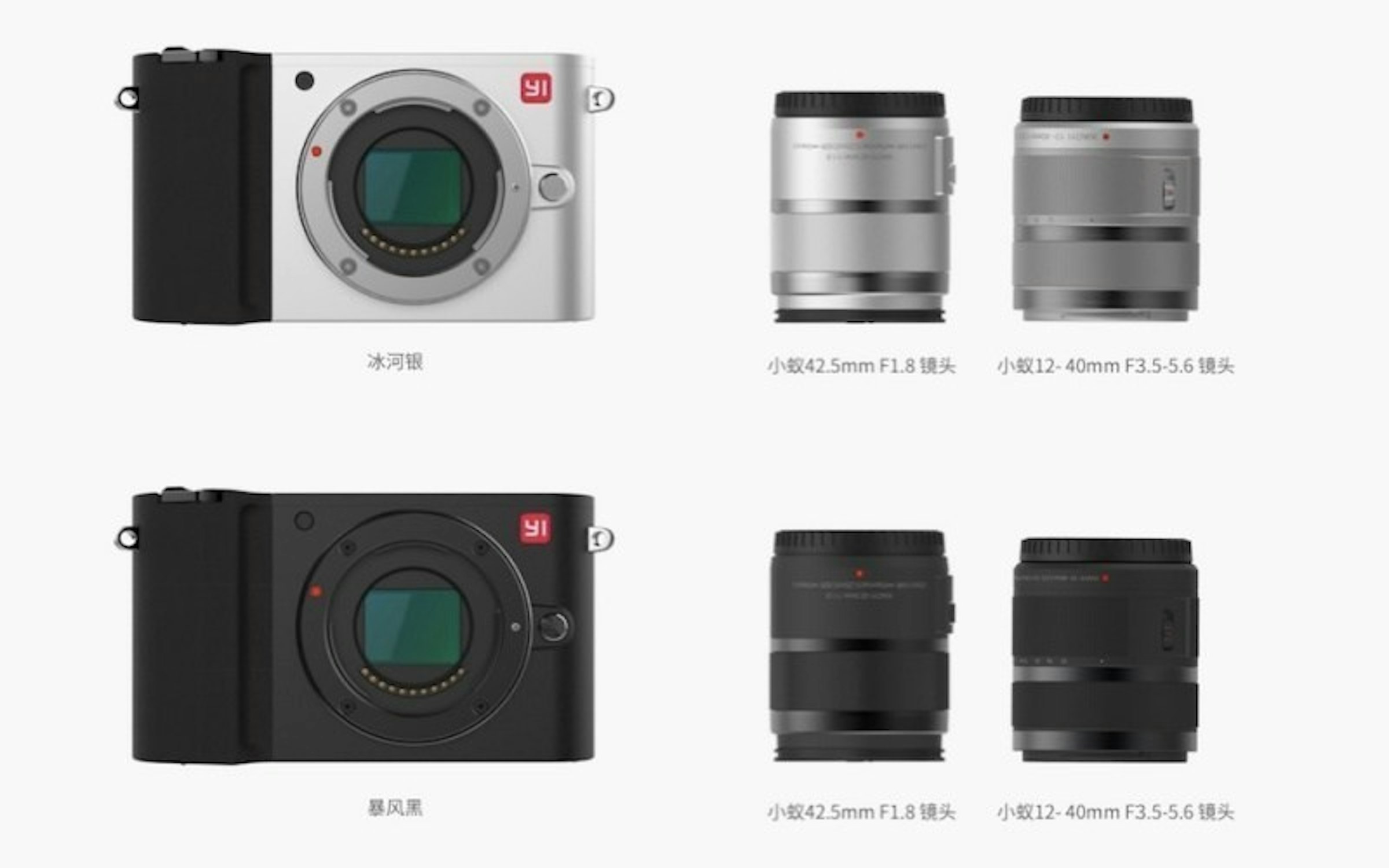 是小米生態鏈終於加入無反相機產品 小蟻M1將開放上市這篇文章的首圖