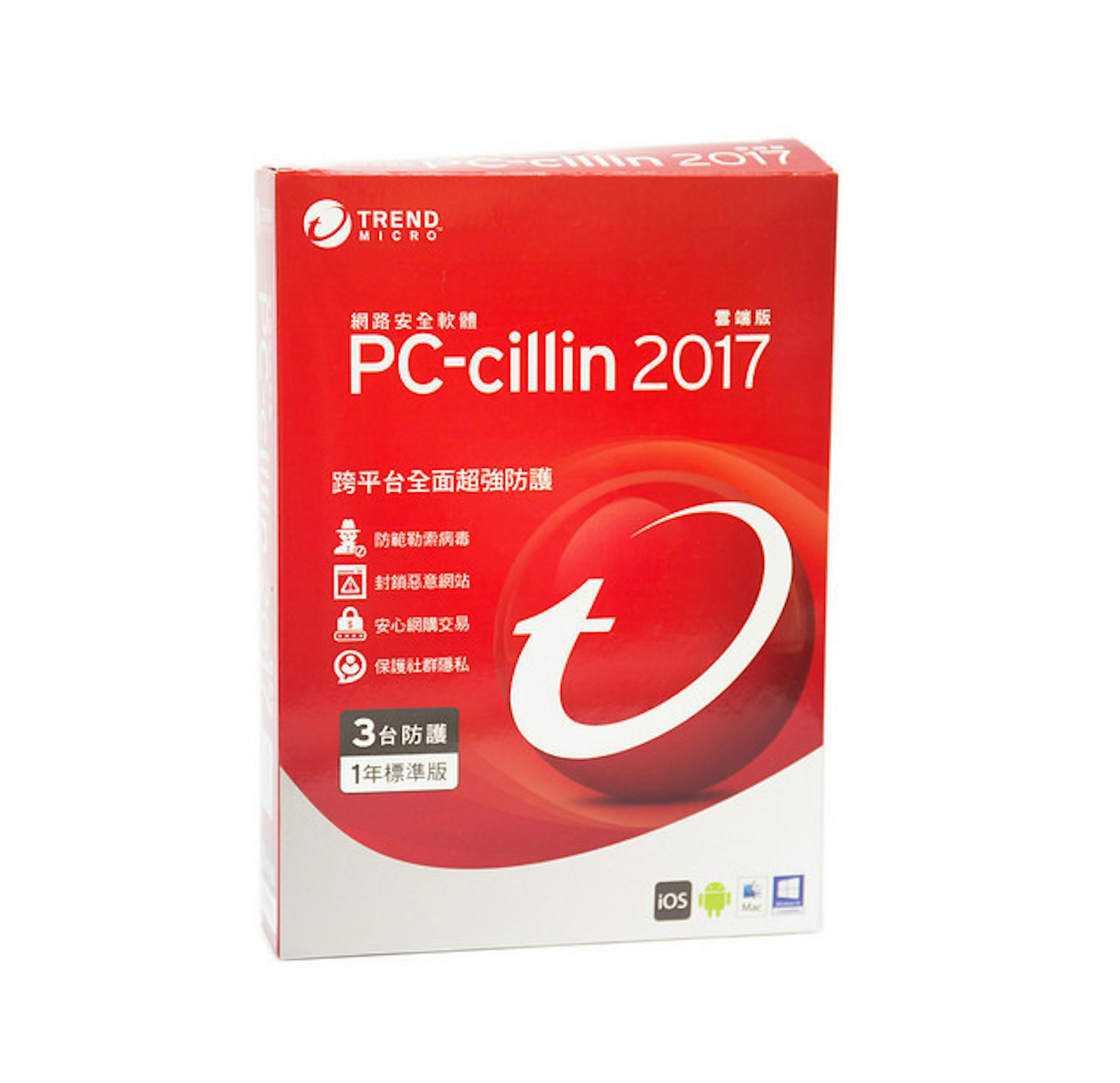 是不僅防毒！還防勒索！最完整的雲端防毒軟體 - 趨勢科技『PC-cillin 2017雲端版』這篇文章的首圖