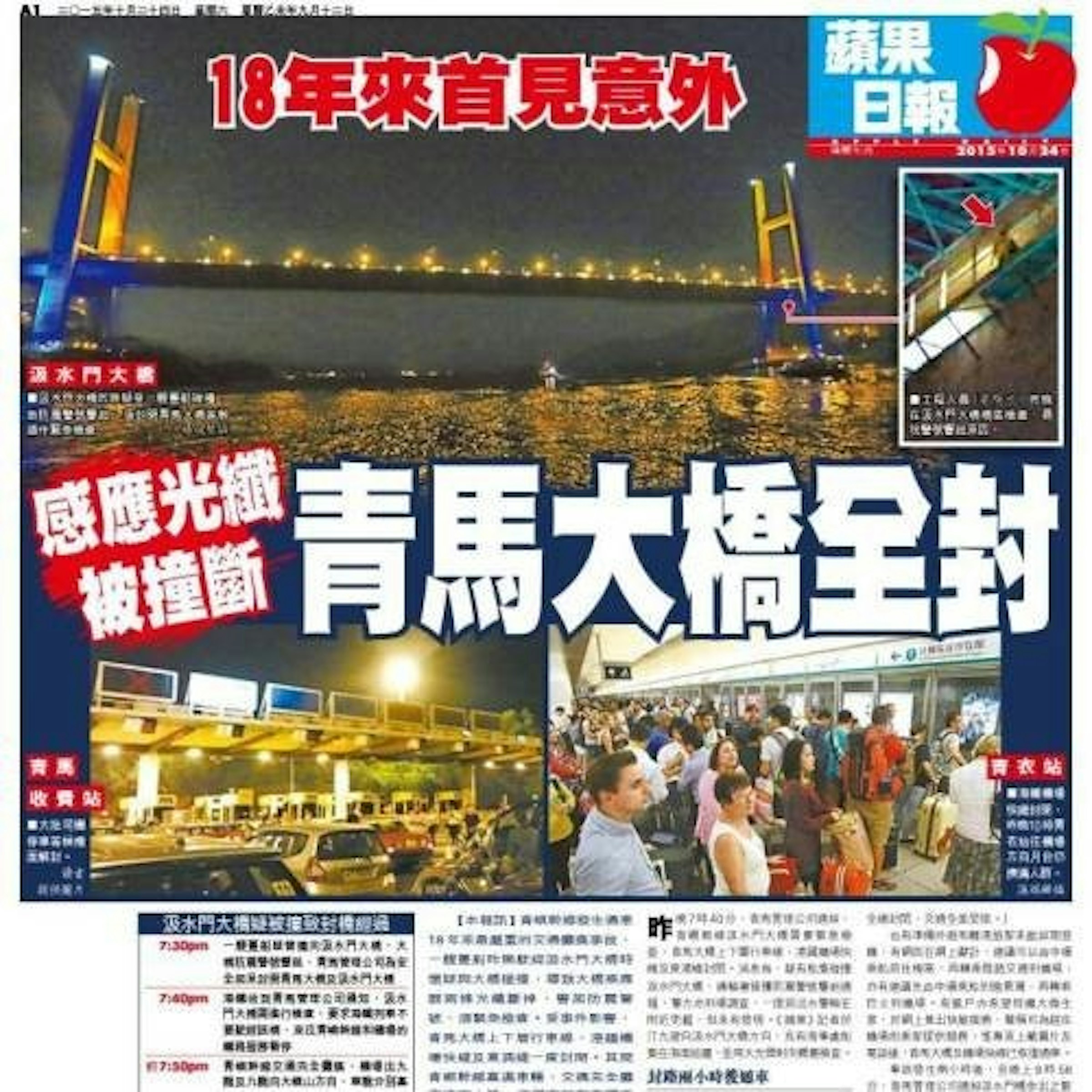 是討論一下，保障「機場不變孤島」的後備計劃這篇文章的首圖