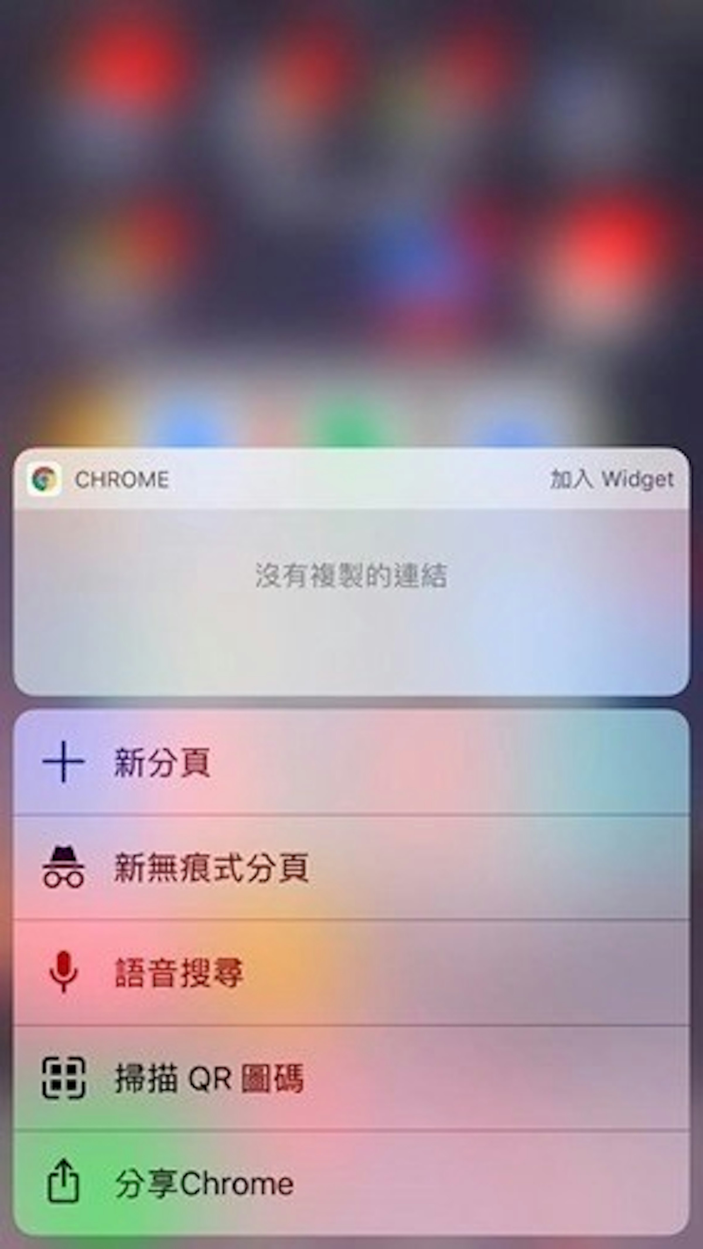 是硬是要學科技新知：iOS新版Chrome瀏覽器新增QR Code掃描功能，按下圖示立刻掃描這篇文章的首圖