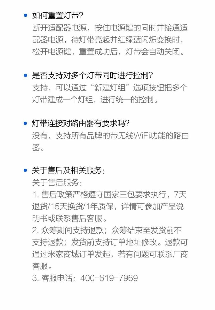 是小米眾籌新品推出!可讓您隨意打造專屬燈光氛圍的 Yeelight 彩光燈帶169人民幣開放集資的第28張圖