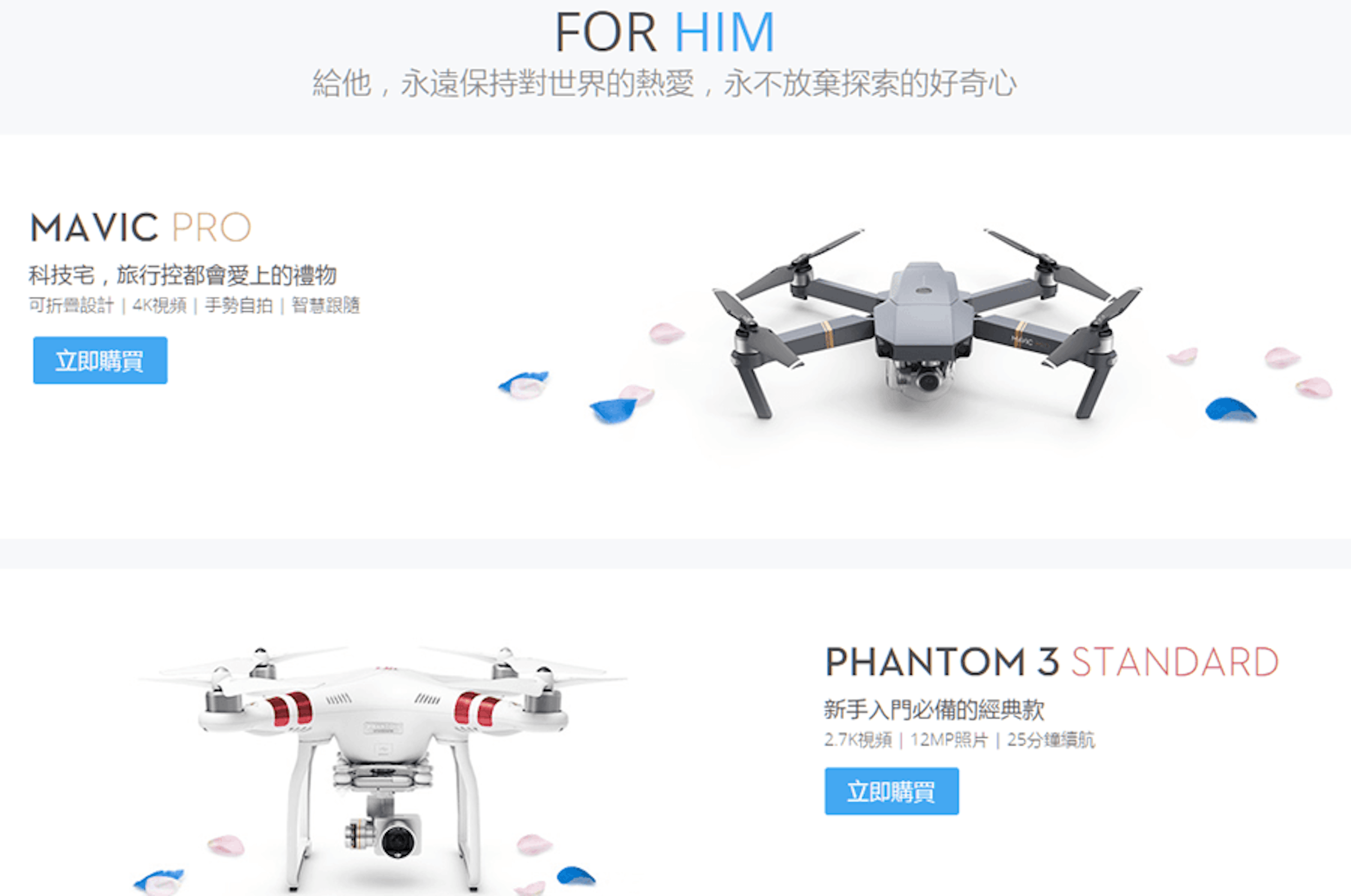 是硬是要學科技新知：情人節獻禮，DJI 情人節二重奏，入手空拍機、穩定器送限量情人節禮盒這篇文章的首圖