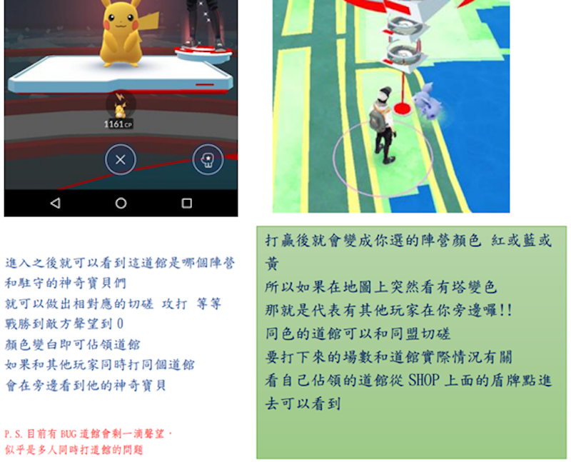 Pokemon Go 超完整中文規則書免費下載 新手教學 攻略 屬性 資料完整收錄 1095 癮科技cool3c