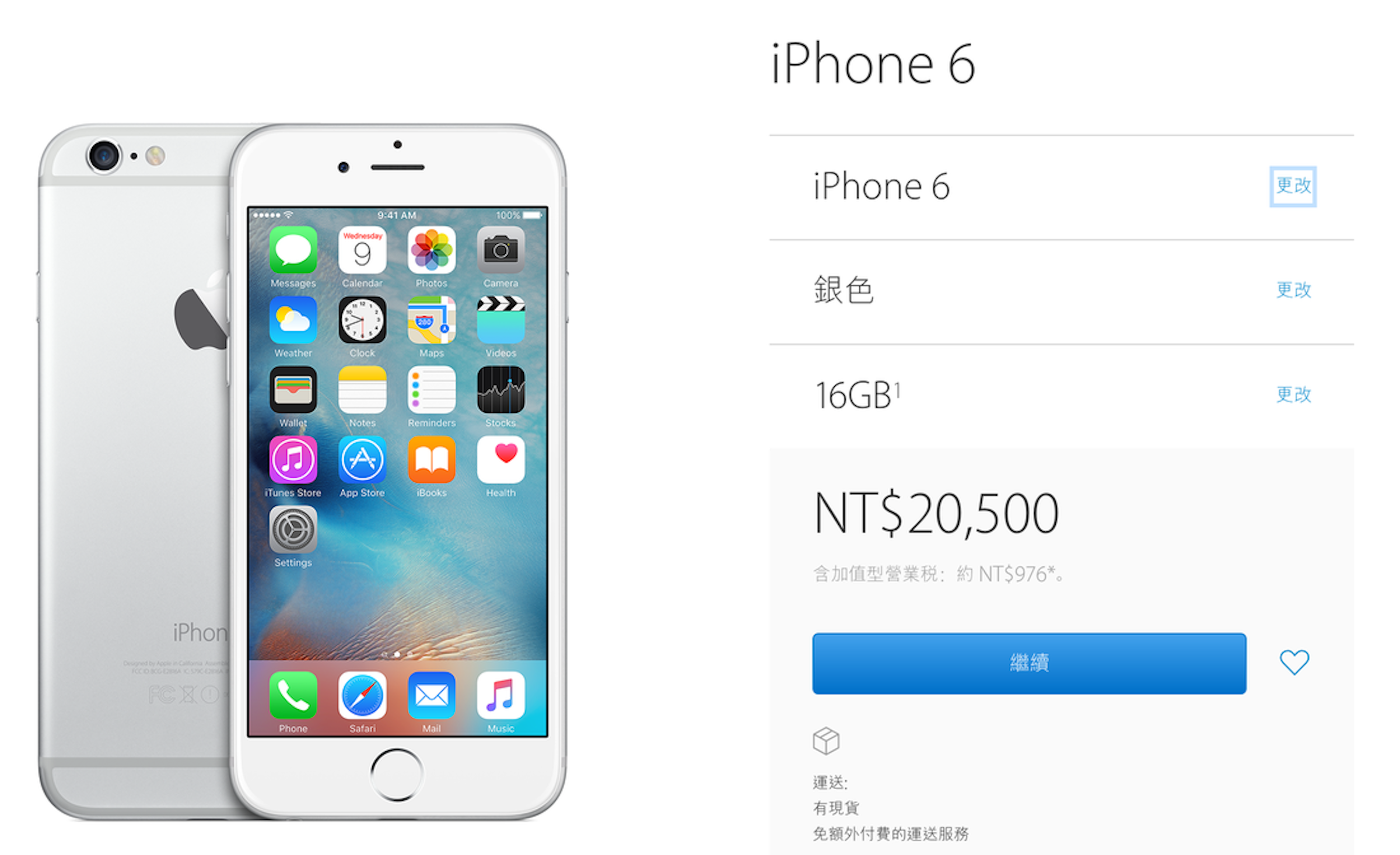 是iPhone 7或許將取消16GB的規格這篇文章的首圖