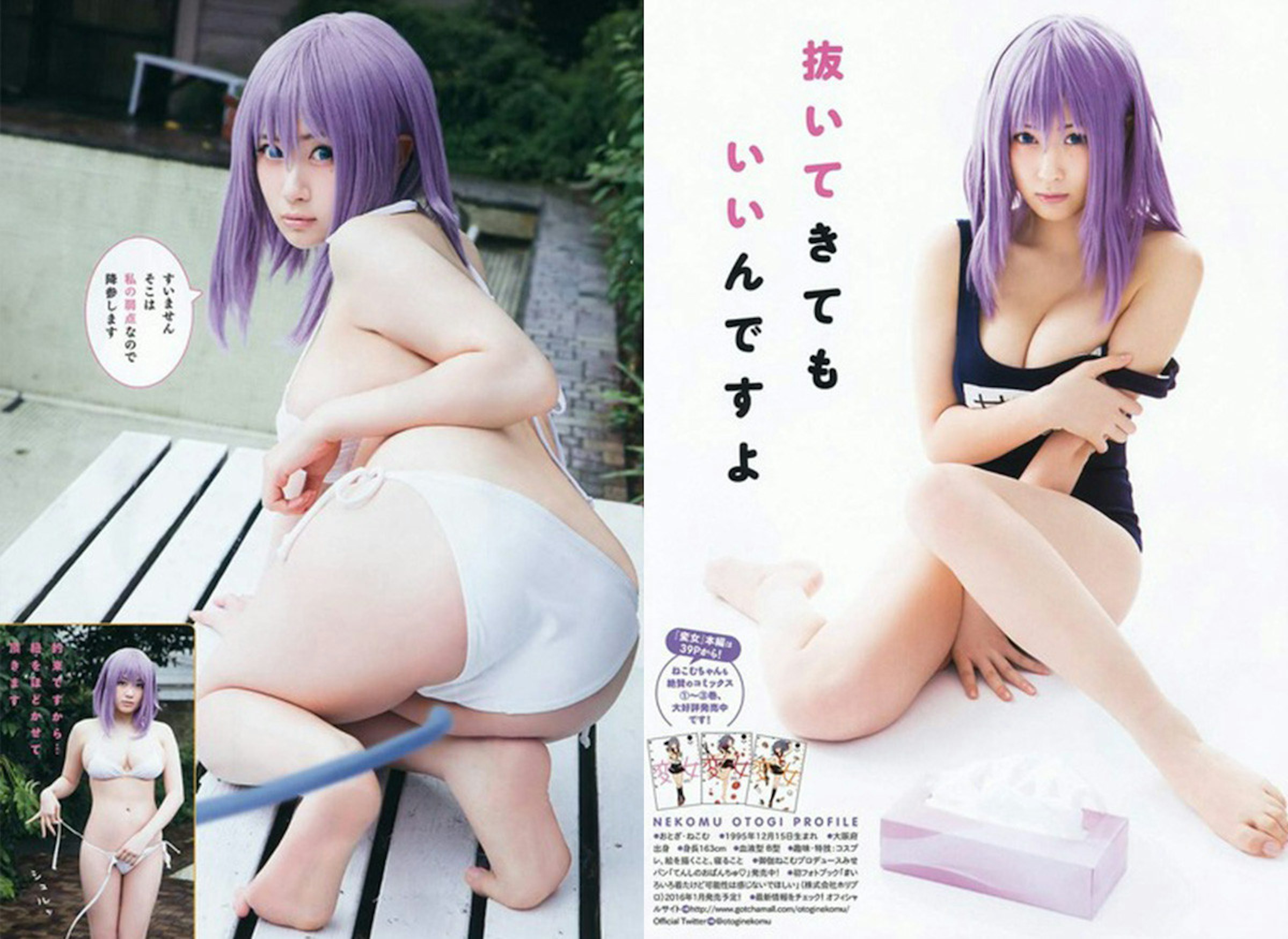 是御伽ねこむ又來了！！Ｊ奶完全狀態COS【怪女】大顯巨乳身材（口水）這篇文章的首圖
