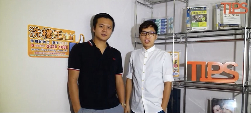 Ray Wong:自己派傳單巧遇地產舖老闆叫我幫佢派埋而創業