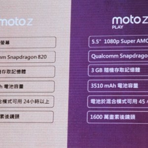 是Motorola正式重返台灣 Moto Z、Z Play與模組化配件同步登台的第30張圖