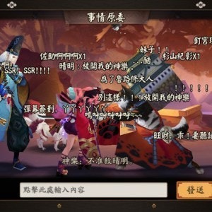 是電訪/製作團隊談《陰陽師Onmyoji》 「陰陽寮」系統未來加入更多玩法的第19張圖