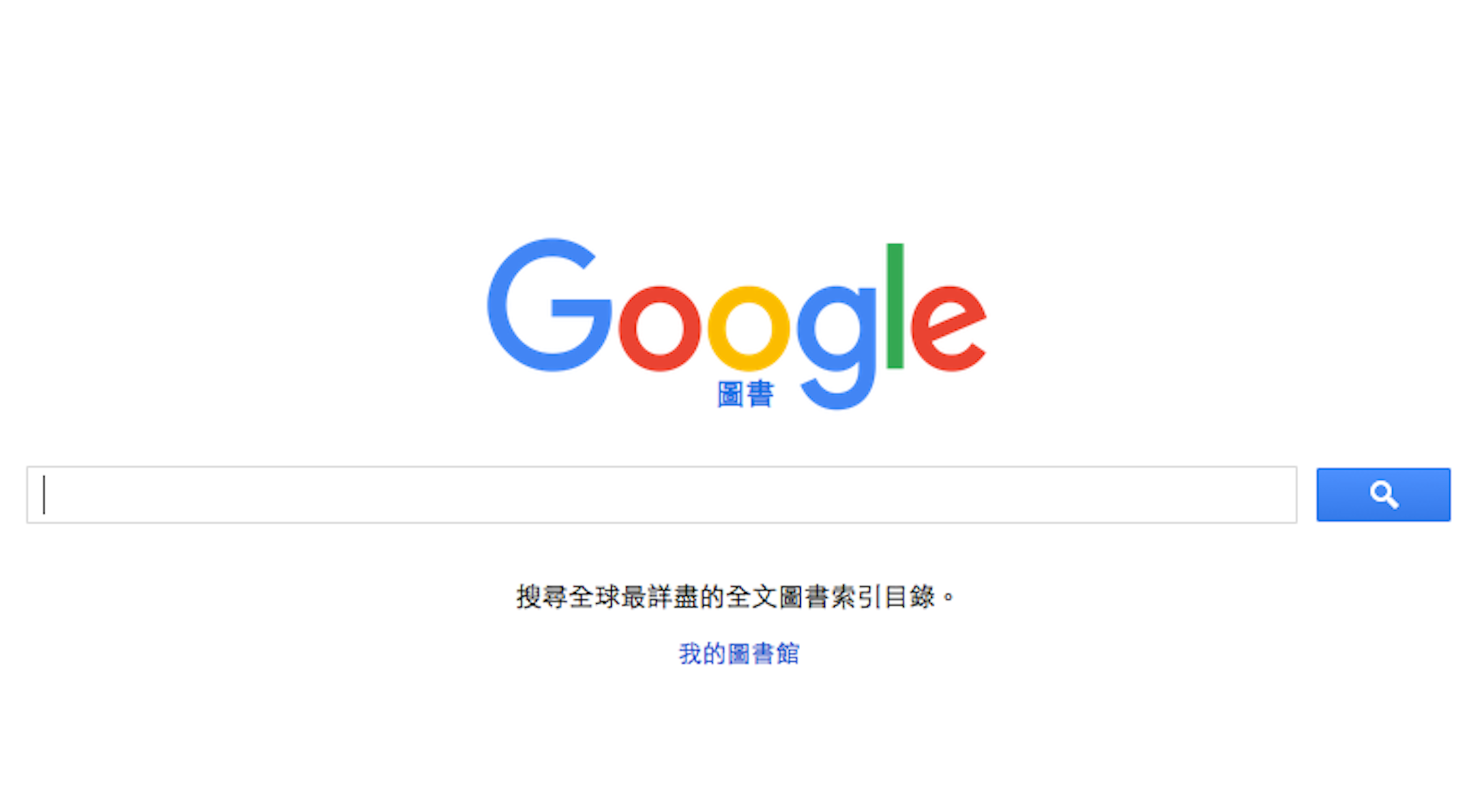 是美國法院裁定Google Books並未侵權這篇文章的首圖