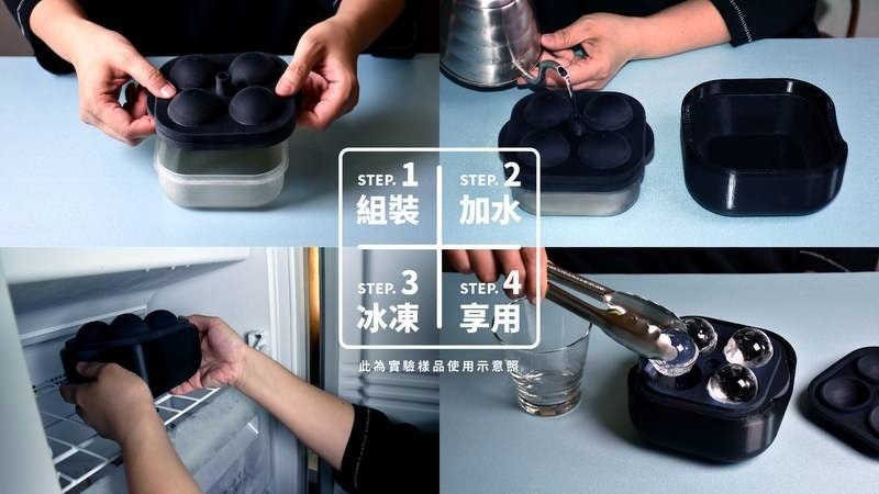 是質感奢華揮別酷暑~ 台灣製造極地冰球體驗飲品原味的第3張圖