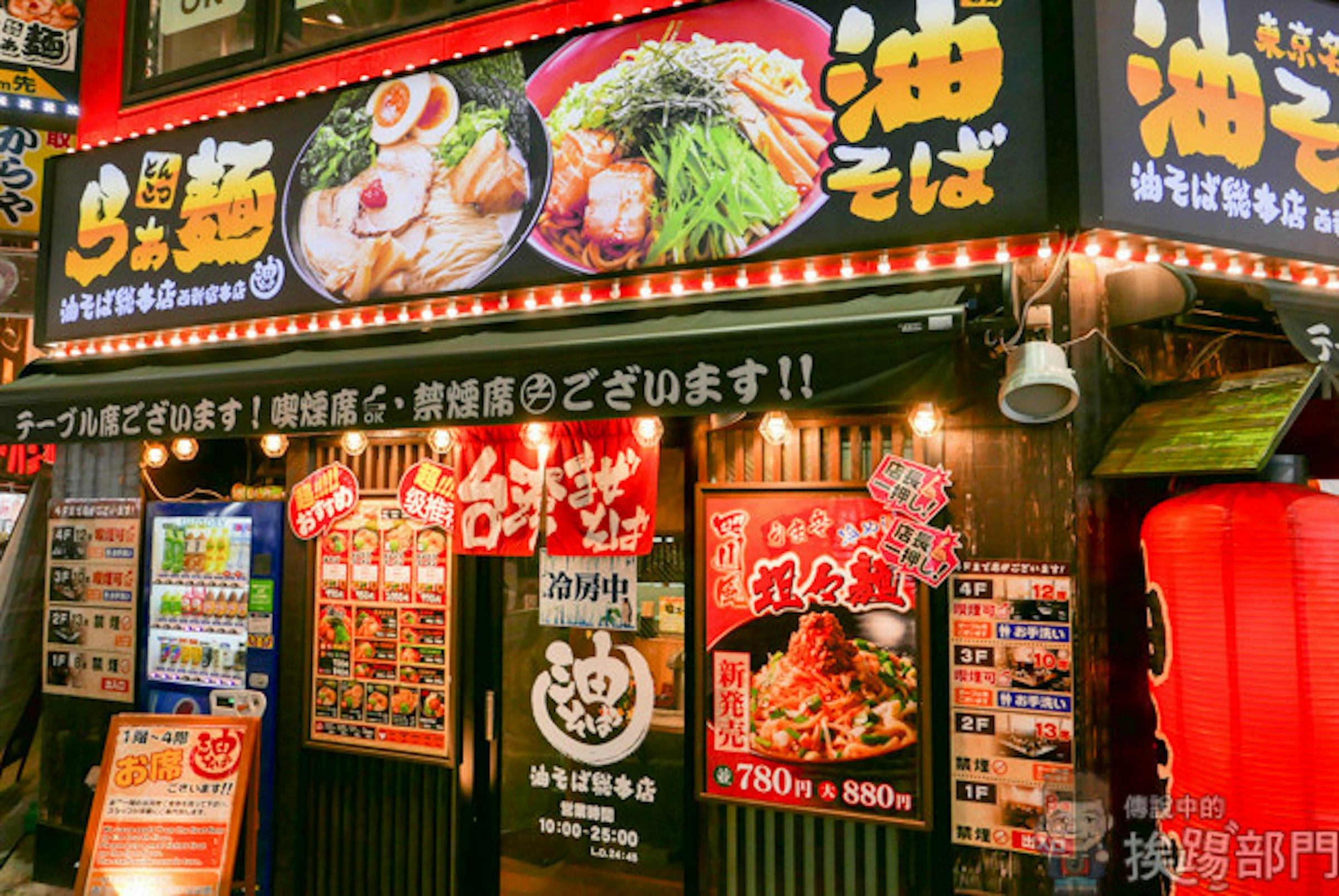 東京新宿美食 辣 開胃 油そば東京油組総本店西新宿本店 癮科技cool3c