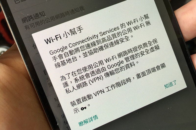 是Google將使Nexus裝置更容易、安全地連接免費Wi-Fi這篇文章的首圖