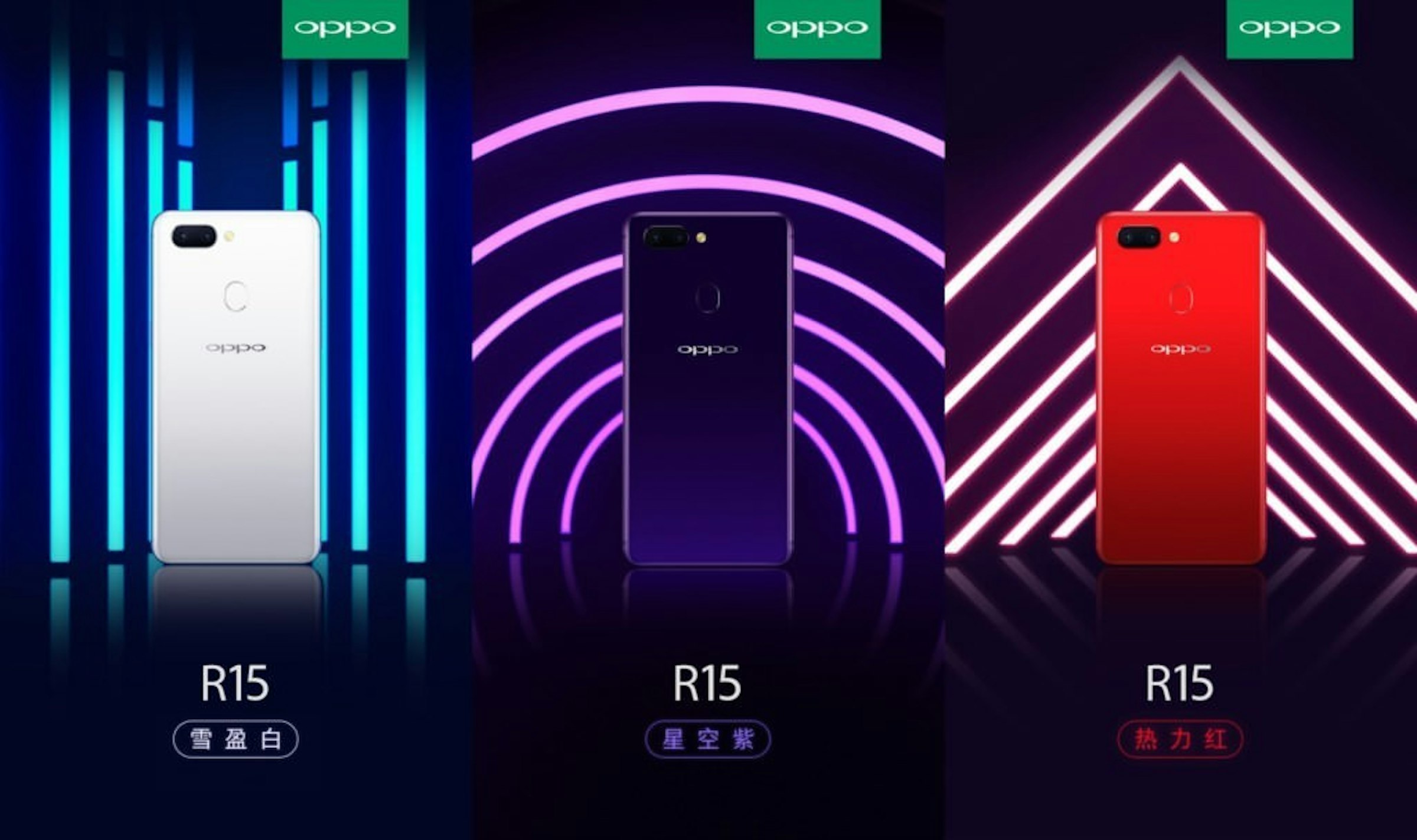 是導入「瀏海」全尺寸螢幕 OPPO R15確定推出星空紫、雪盈白與熱力紅三款配色這篇文章的首圖