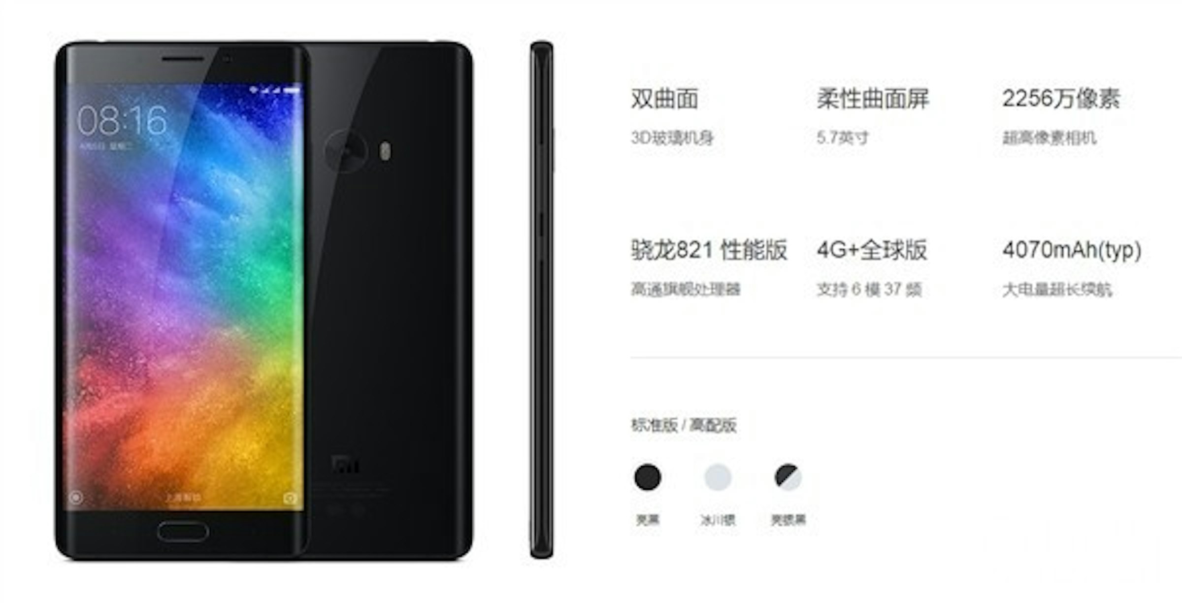 是明日小米有新手機公布？官方預告疑似小米Note 2配置：Snapdragon 8xx處理器、6GB RAM！這篇文章的首圖