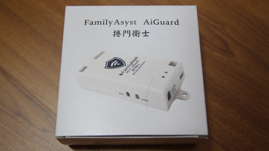 硬是要學科技新知 Aiguard 捲門衛士 讓手機變成電動捲門遙控器 並隨時監控居家安全 忘記帶遙控器免擔心 加映智慧插座 排插 123820 Cool3c