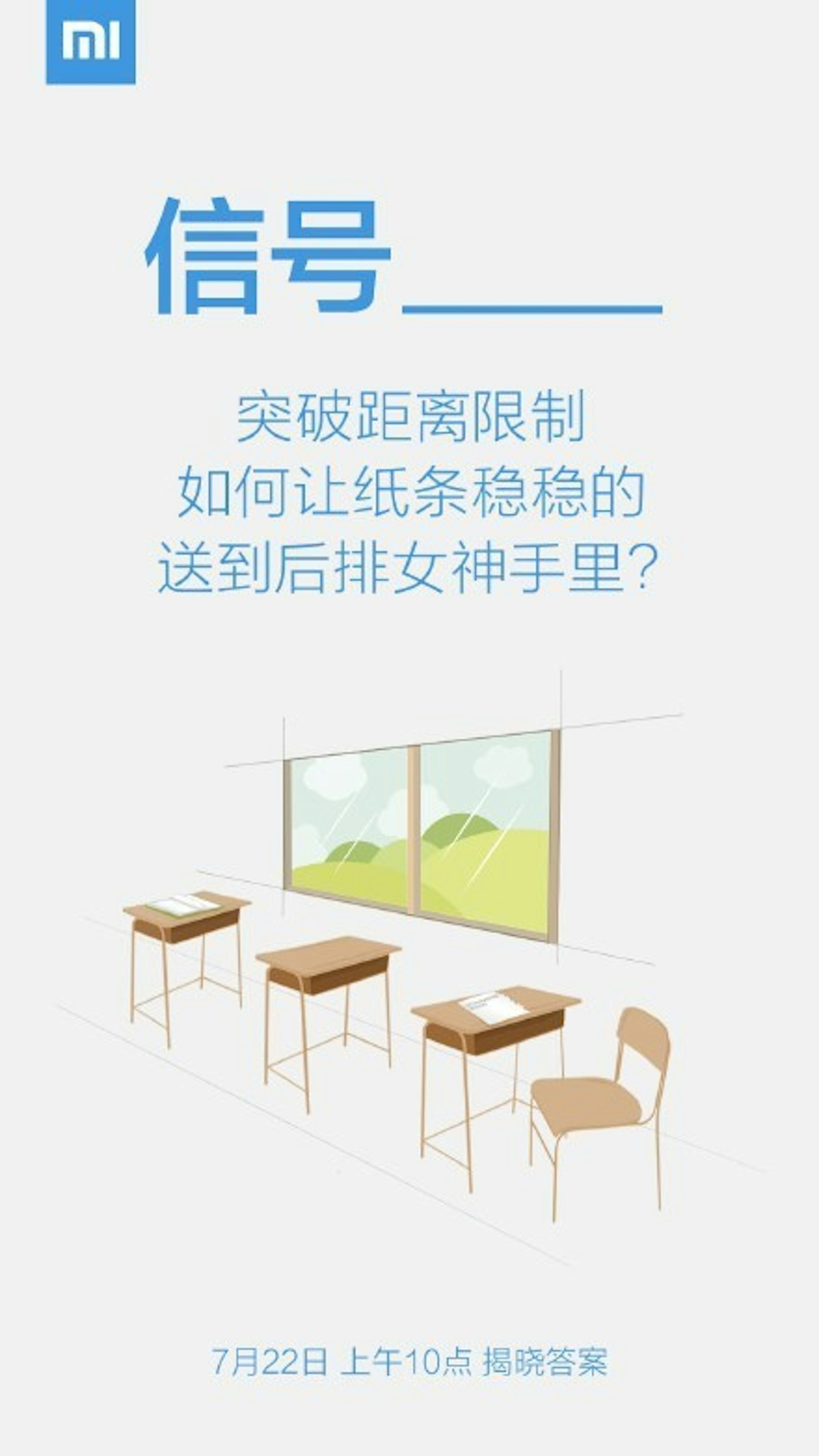 是全新第二代小米 4G mifi 隨身路由器即將發表！這篇文章的首圖