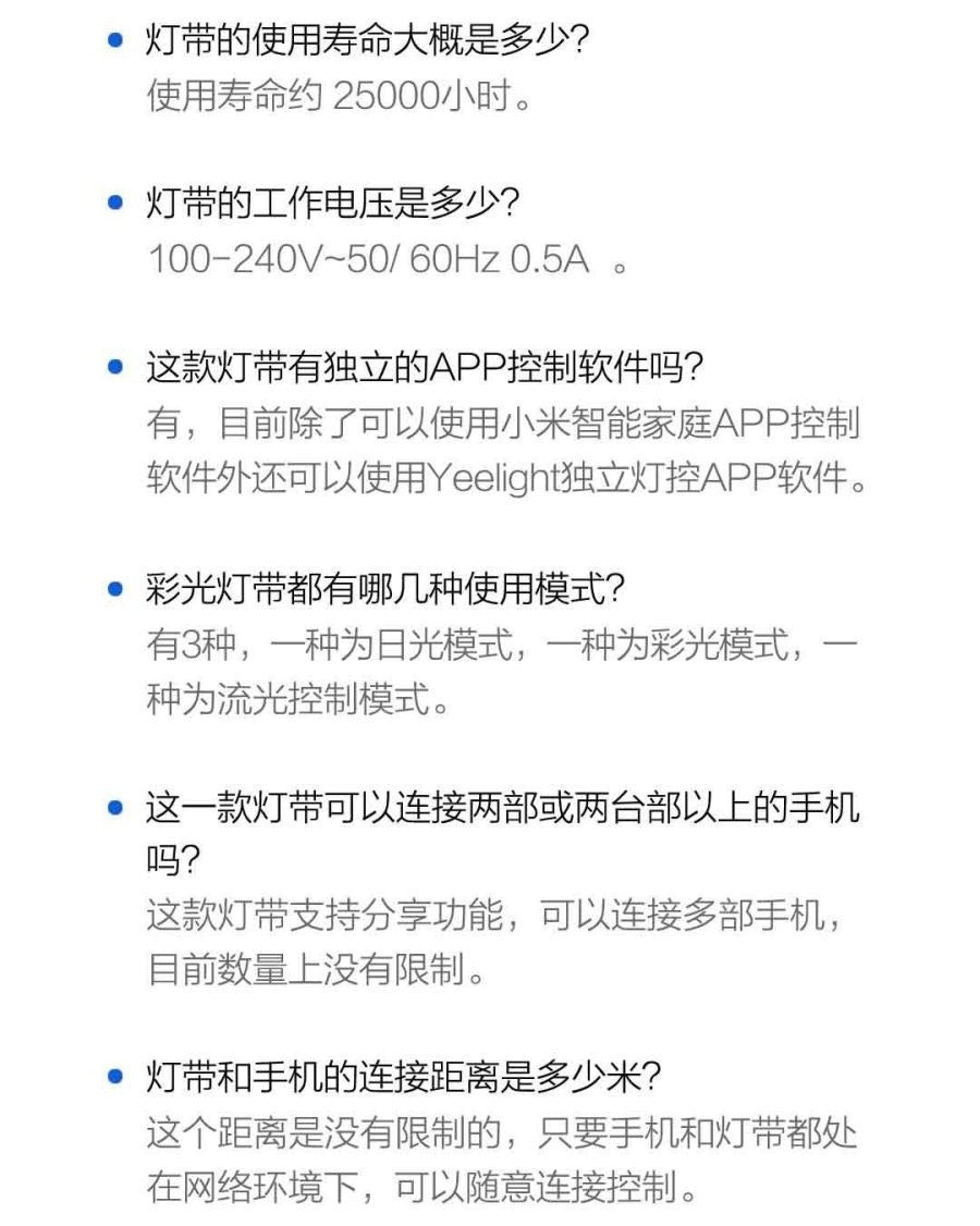 是小米眾籌新品推出!可讓您隨意打造專屬燈光氛圍的 Yeelight 彩光燈帶169人民幣開放集資的第27張圖