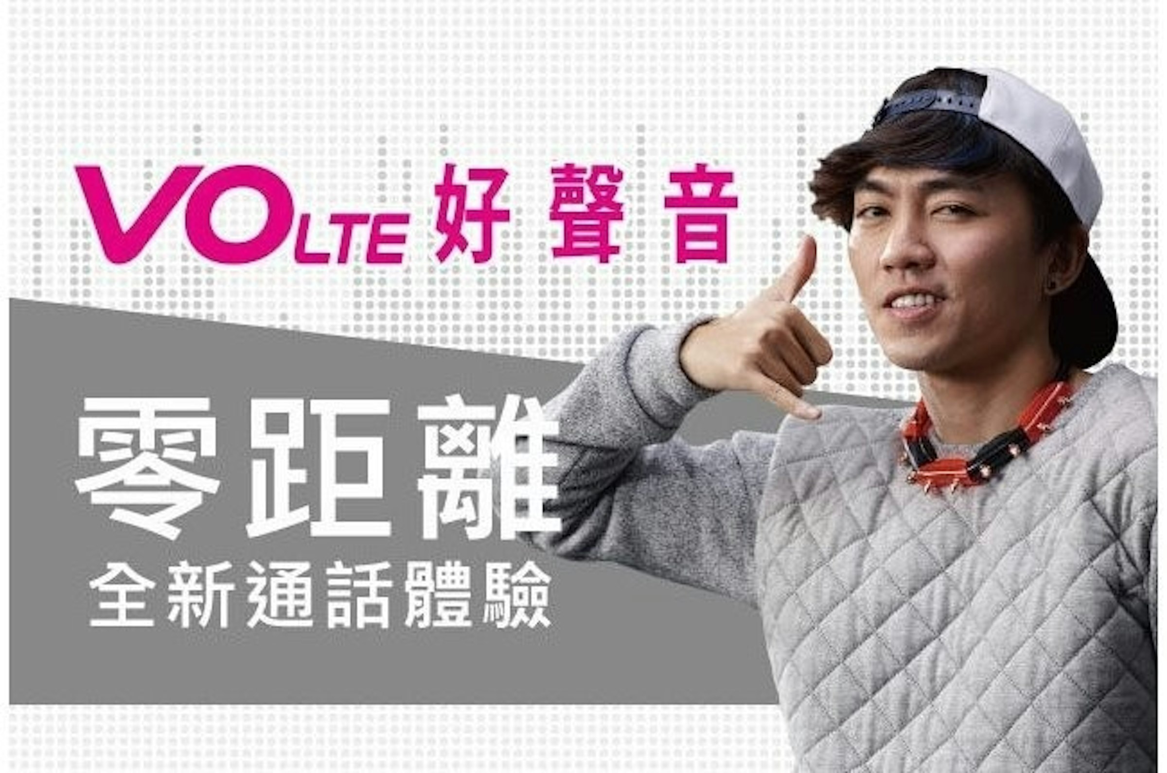 是台灣之星 iPhone用戶 如何成功升級 VoLTE 高音質通話？這篇文章的首圖
