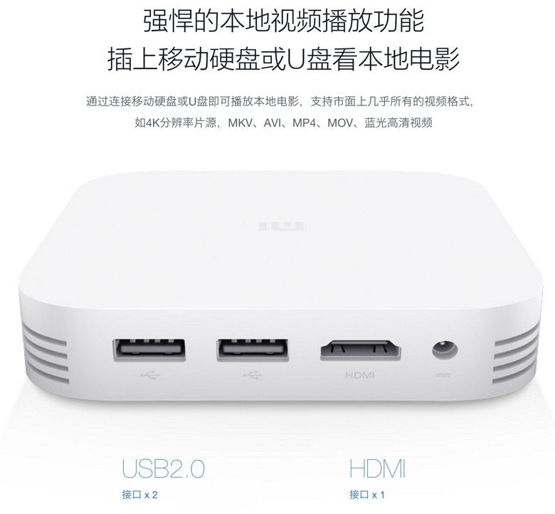 是效能提昇100%的小米盒子3 增強版 3 月 18 日 399 元人民幣正式開賣!的第13張圖