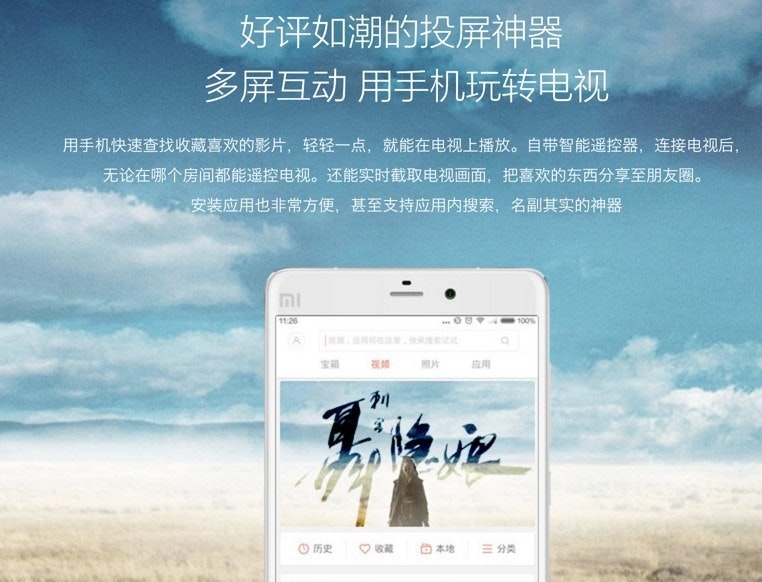 是效能提昇100%的小米盒子3 增強版 3 月 18 日 399 元人民幣正式開賣!的第10張圖