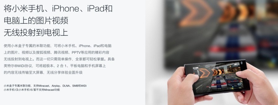 是效能提昇100%的小米盒子3 增強版 3 月 18 日 399 元人民幣正式開賣!的第9張圖