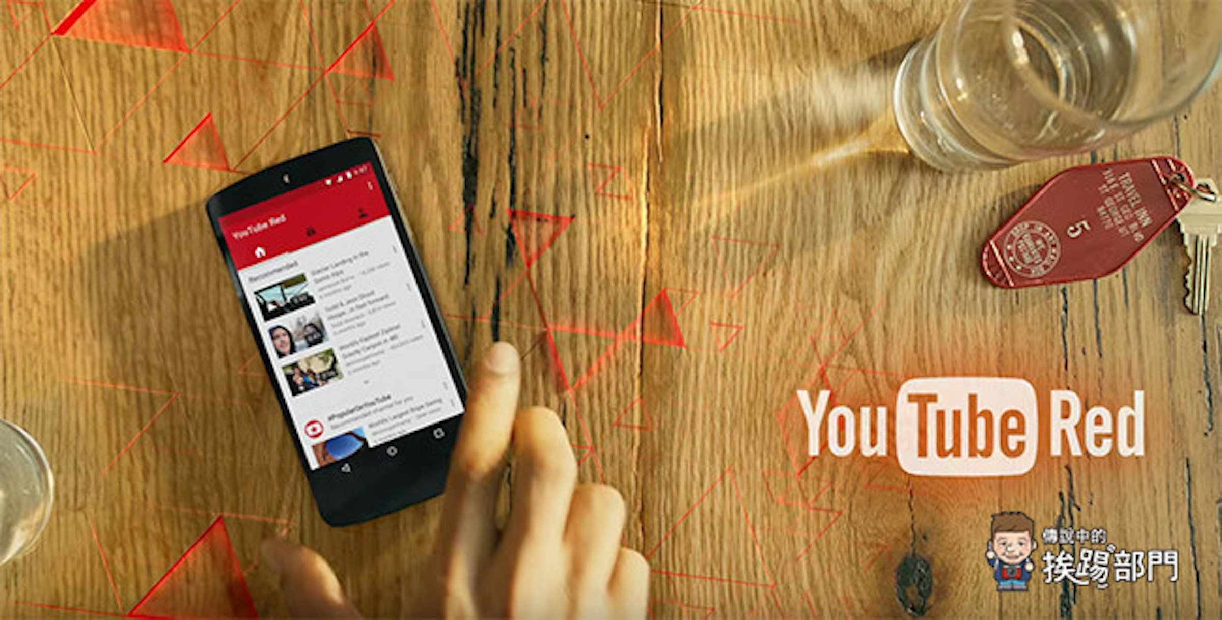 是Youtube 無廣告訂閱方案正式登場! 名字叫 YouTube Red這篇文章的首圖