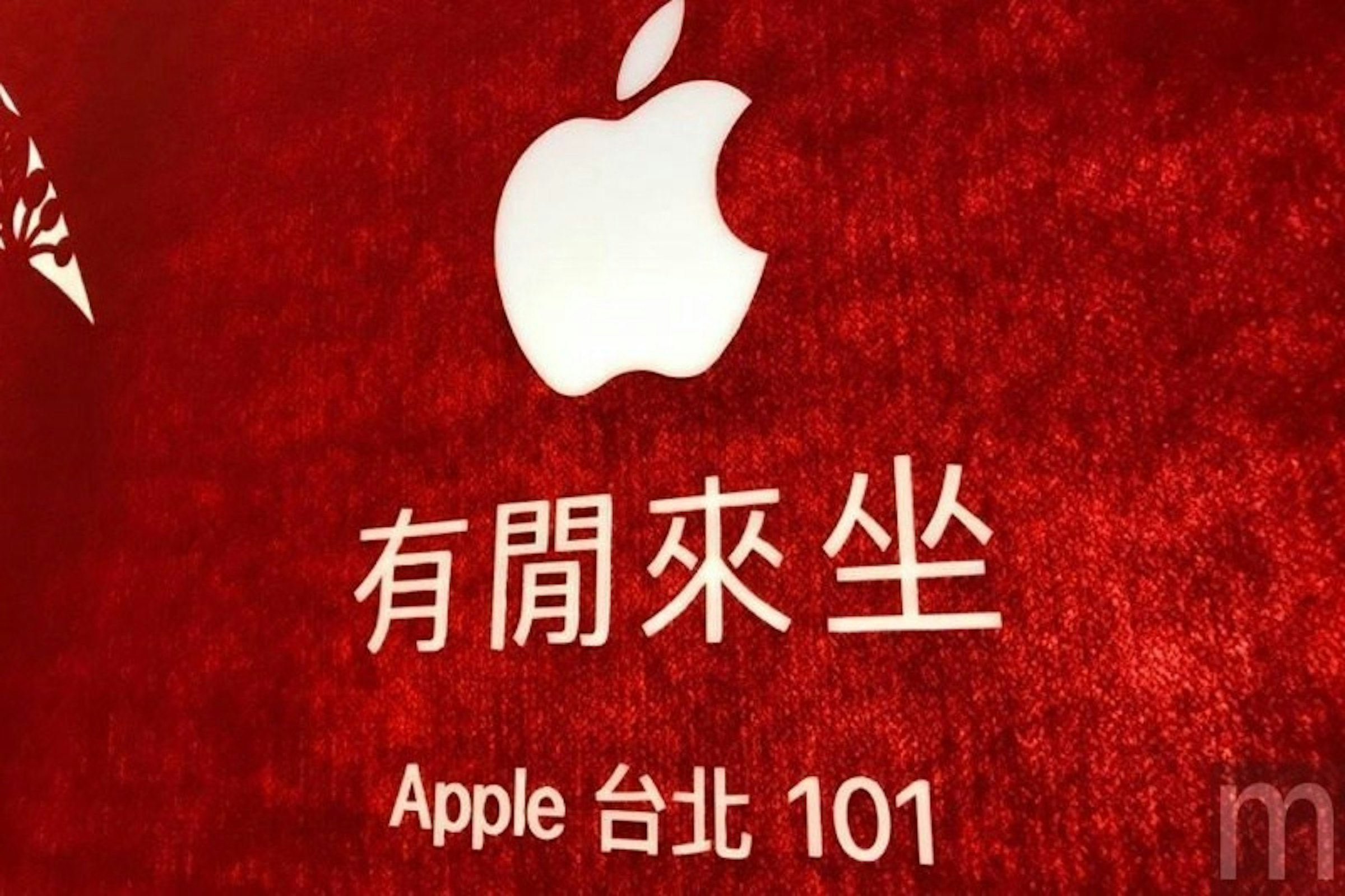 是台灣首間蘋果直營店將於7/1上午11點正式開幕 夏令營活動同步開跑這篇文章的首圖