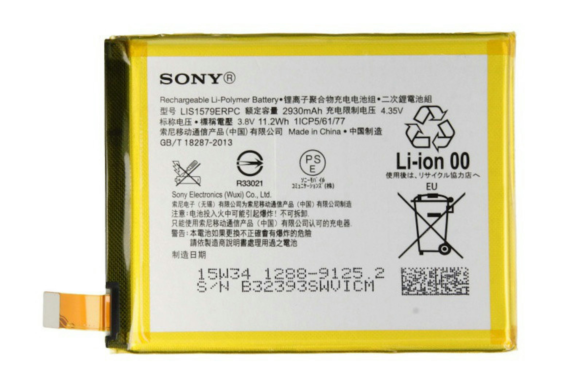 是Sony電池產線將出售 僅留消費電池產品這篇文章的首圖