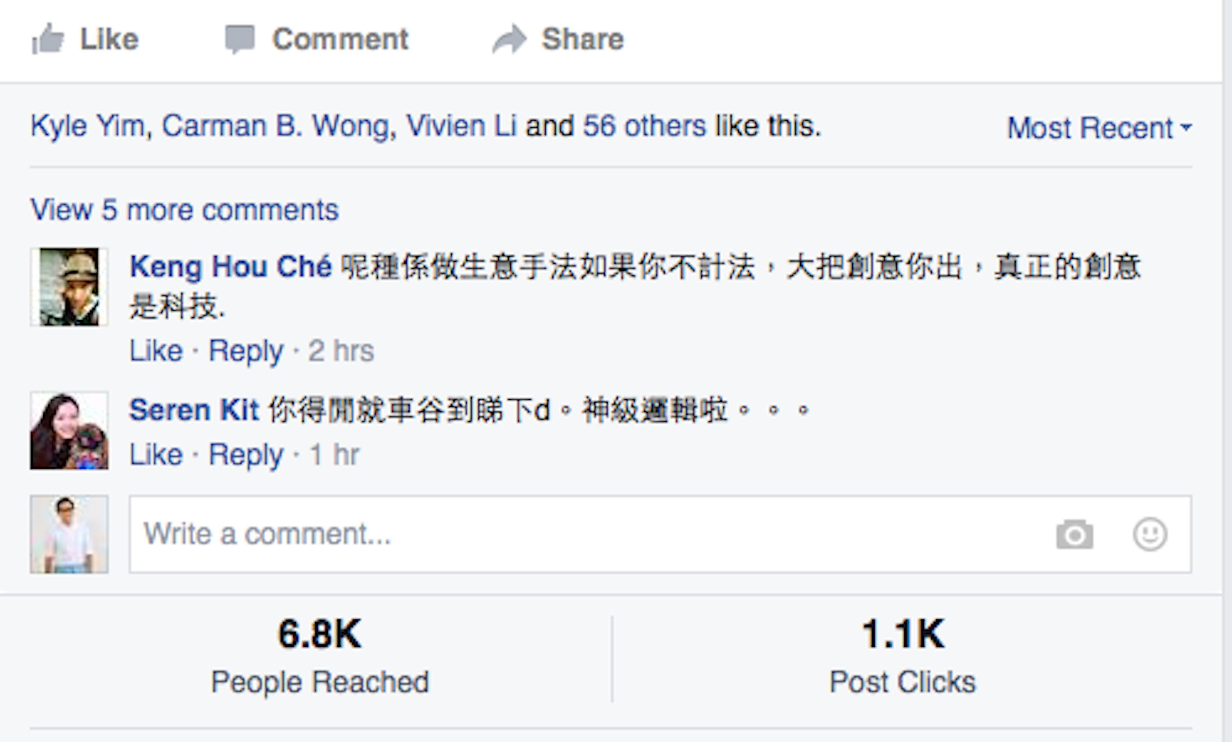 是Facebook 粉絲專頁小改版，一眼看到點撃數這篇文章的首圖