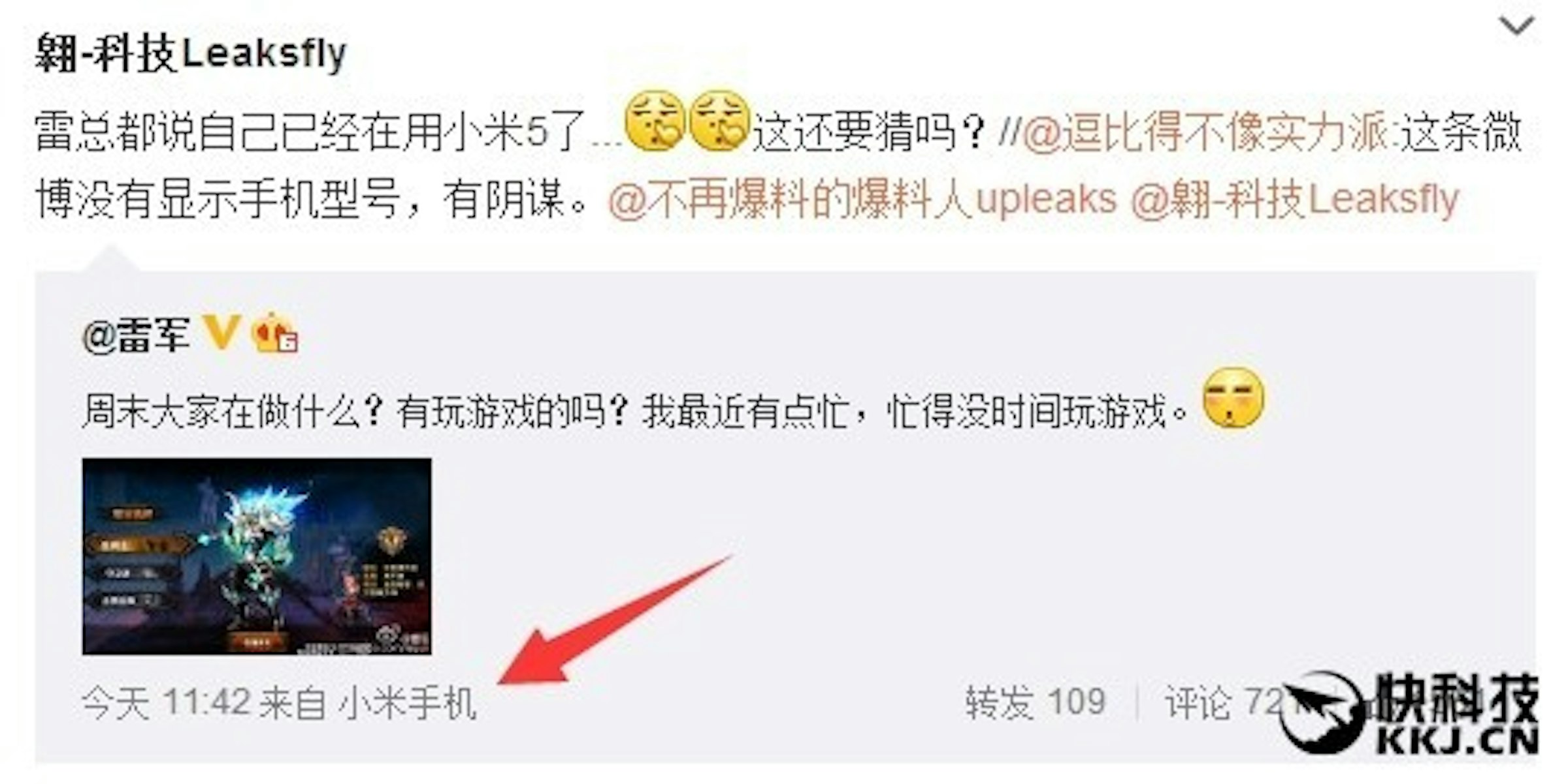 是小米創辦人：已經用著小米5！！這篇文章的首圖