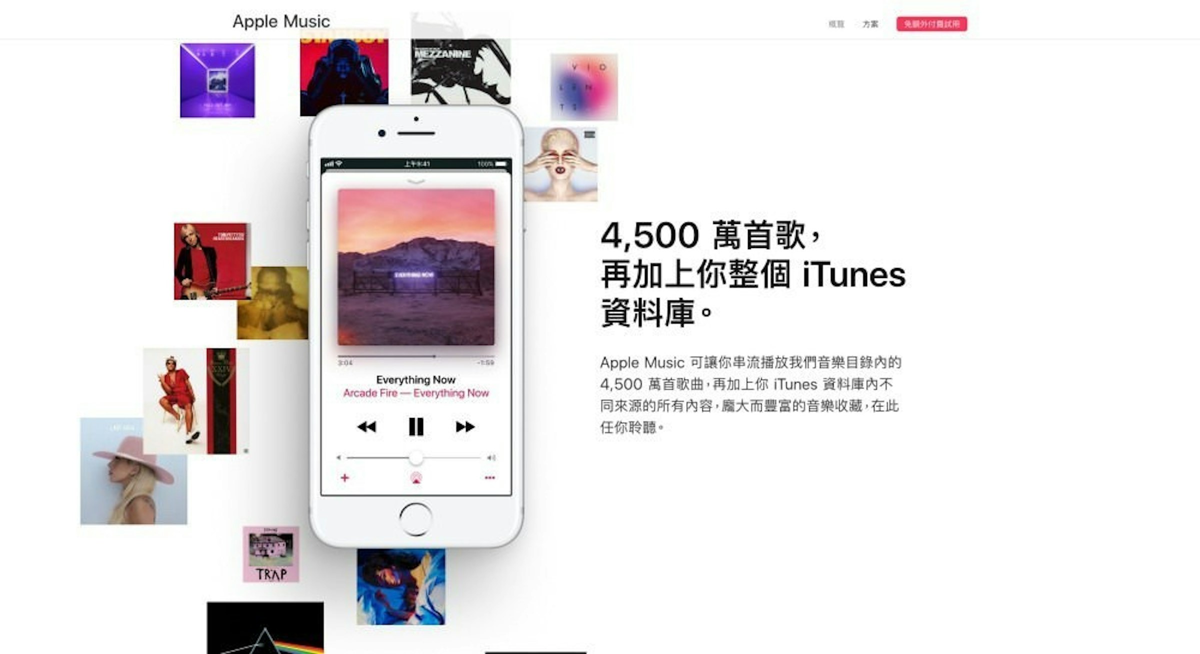是Apple Music學生方案開始在台灣在內全球82個國家推行這篇文章的首圖