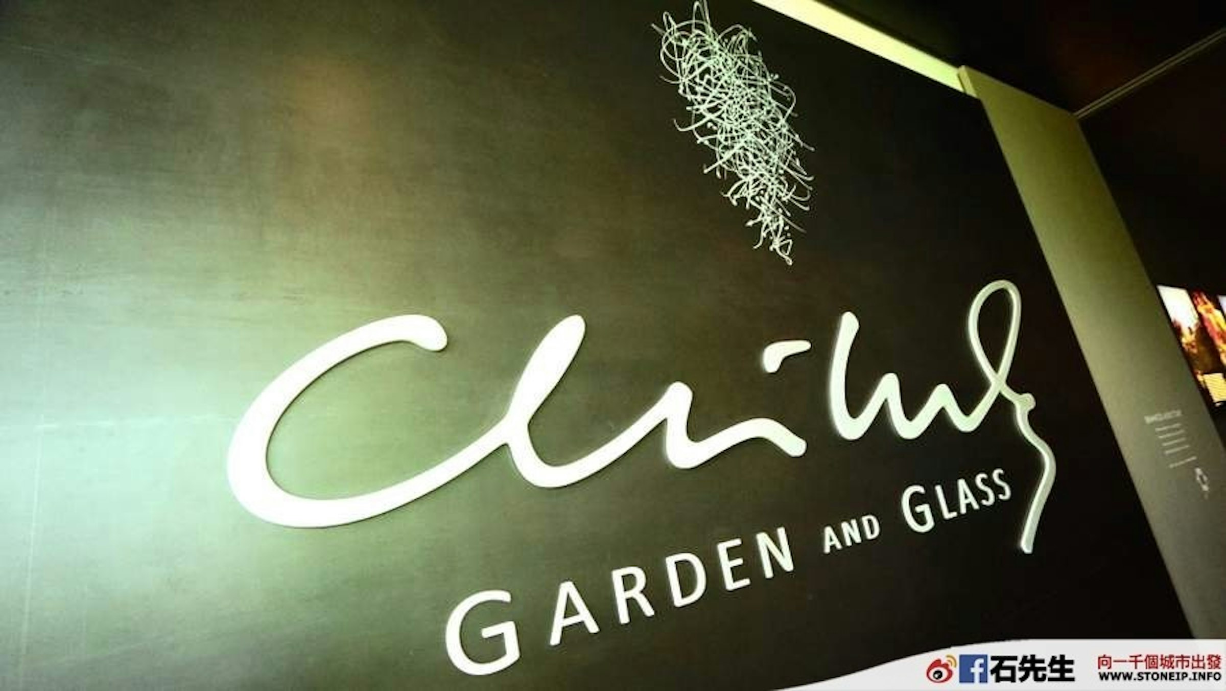 是【美國．西雅圖】Chihuly Garden and Glass，漂亮極致的玻璃藝術品這篇文章的首圖