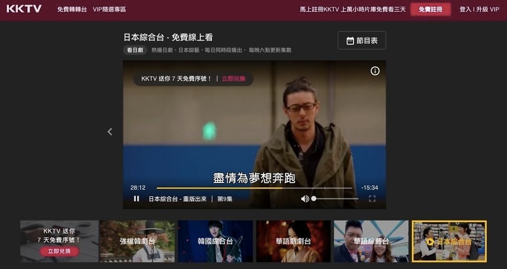 是專訪 KKTV 資料競賽團隊:辦比賽,得像新創公司一樣經營!的第4張圖