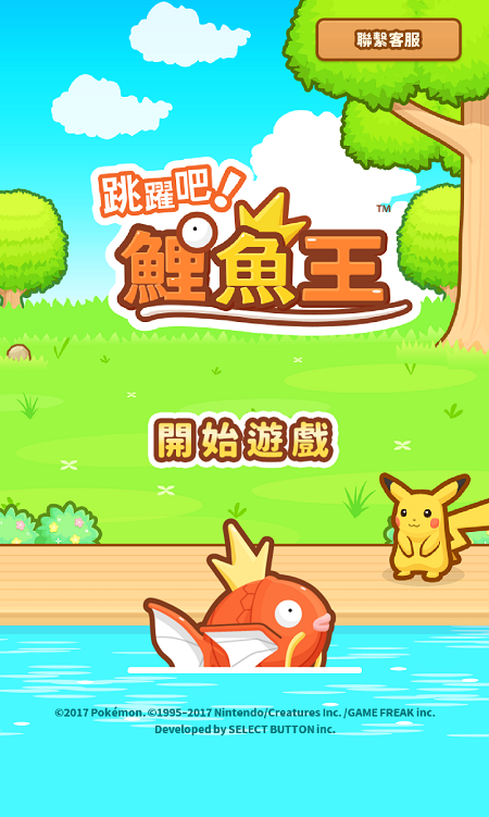 是跳躍吧！Pokemon公司再推一款新手游，鯉魚王這次終於做主角啦！這篇文章的首圖