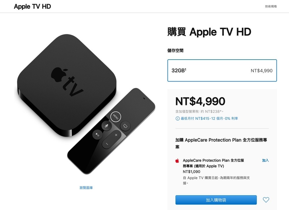 蘋果舊款apple Tv將標示為apple Tv Hd 與高階4k版本區別 142178 癮科技cool3c