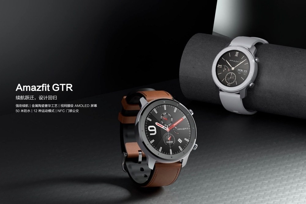 華米新款智慧手錶AMAZFIT GTR發表 採用更貼近精品錶款設計 售價799人民幣起